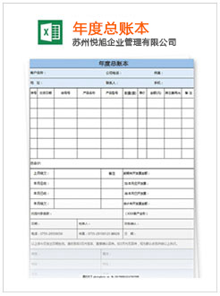 巴州记账报税